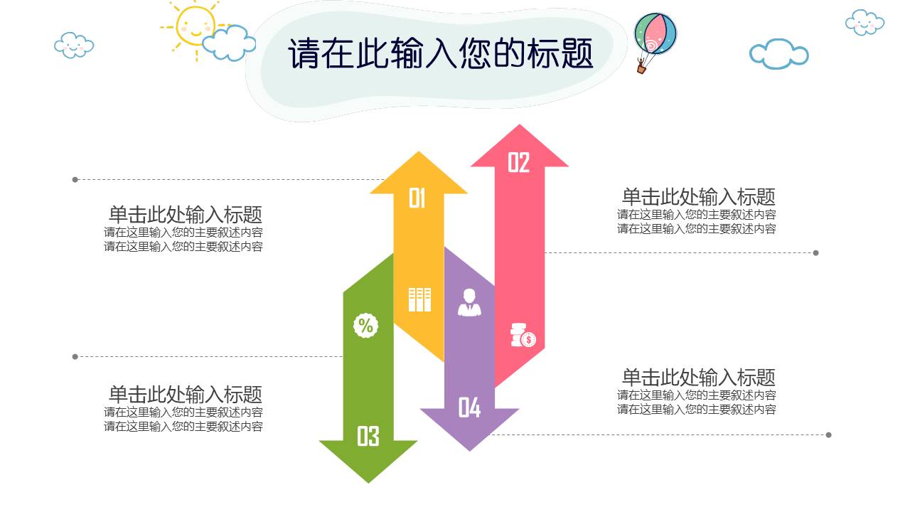 卡通可爱 (14).pptx
